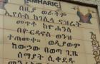 Амхарский язык самоучитель